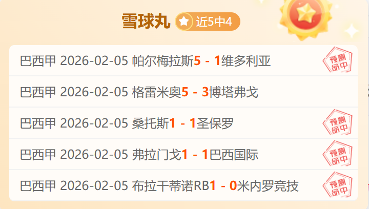 再起波澜,队务抗议判,冲突裁判成,彩5彩票,彩票平台,在线购彩,快速开奖,彩票投注