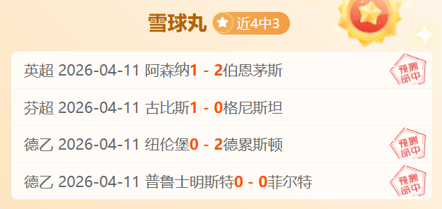 泰山惊险逆,国安,蓉城国安,彩5彩票,彩票平台,在线购彩,快速开奖,彩票投注