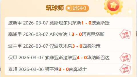 美职业赛亚特兰大联对决新英格兰革命，专家三胜推荐及质合分析